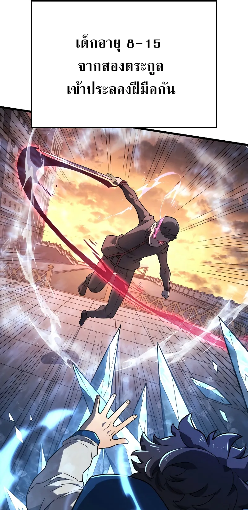 Revenge of the Iron-Blooded Sword Hound ตอนที่ 13 หน้า 26