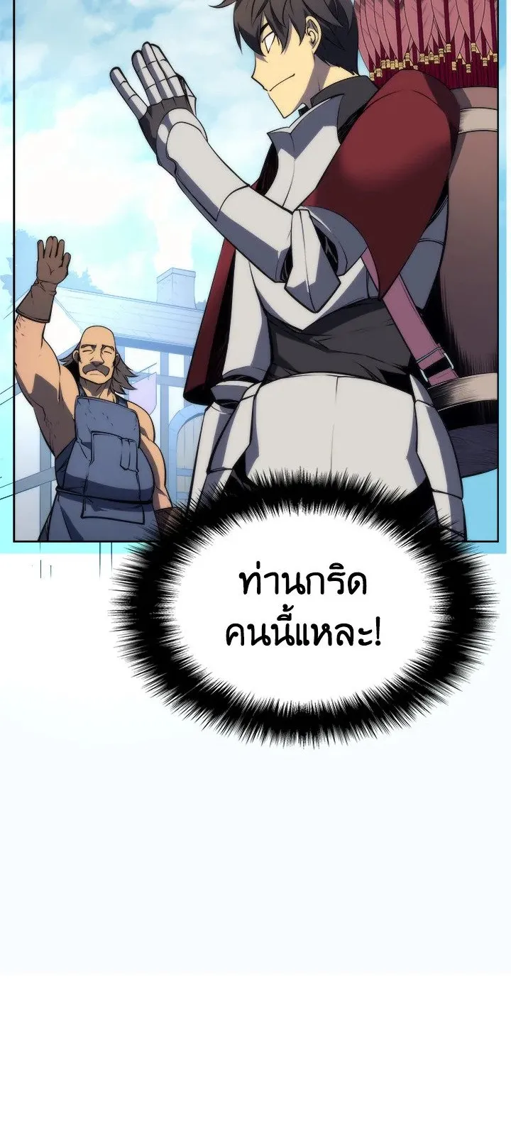 Overgeared ตอนที่ 12 หน้า 15