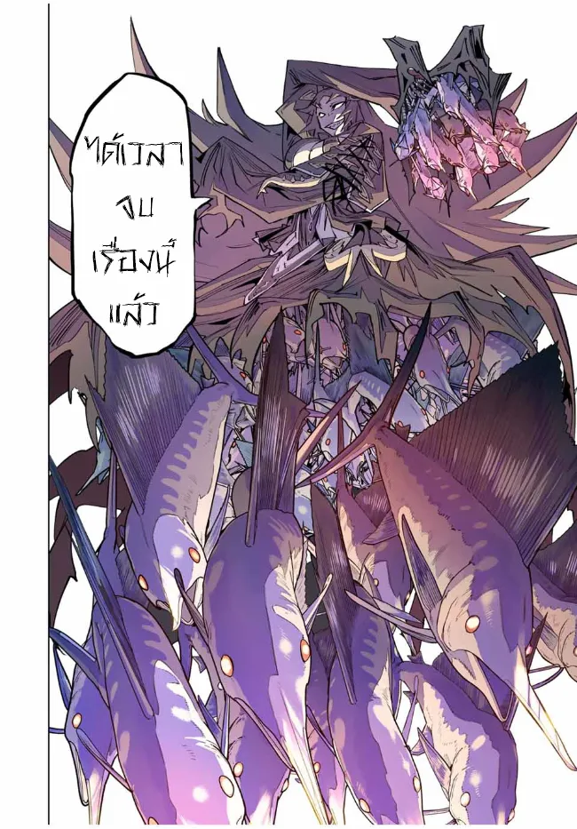 My Gift LVL 9999 Unlimited Gacha ตอนที่ 97 หน้า 16