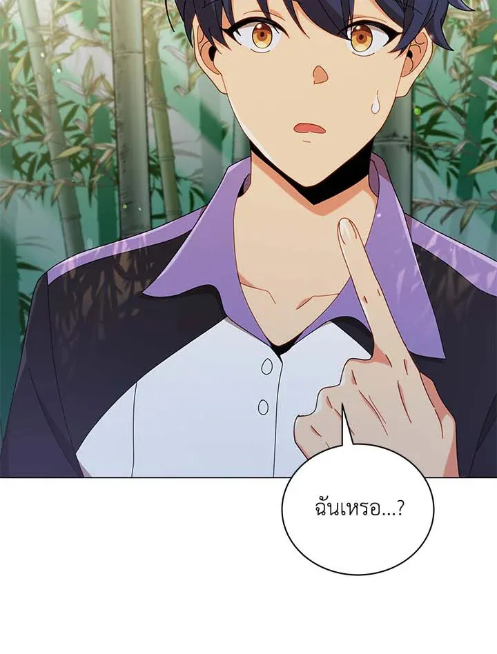 Necromancer Academy’s Genius Summoner Chapter 34 หน้า 28