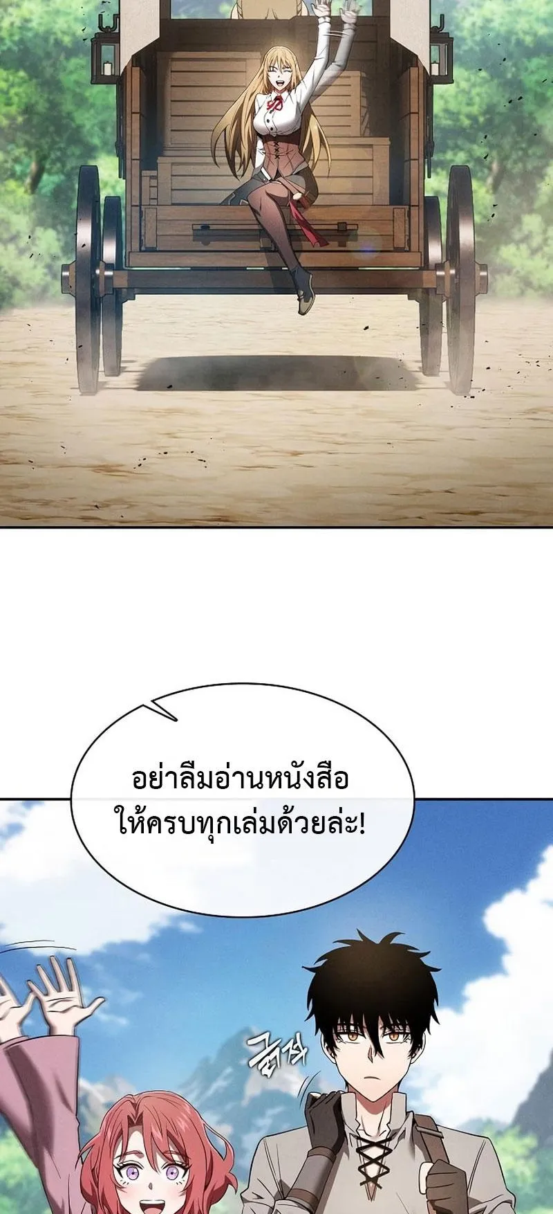 Academy’s Genius Swordmaster ตอนที่ 10 หน้า 43