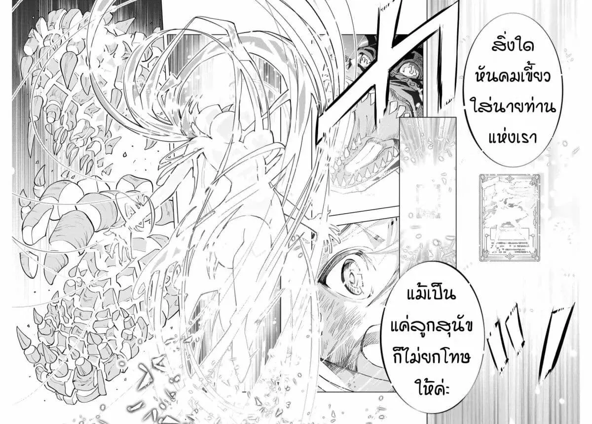 My Gift LVL 9999 Unlimited Gacha ตอนที่ 1 หน้า 47