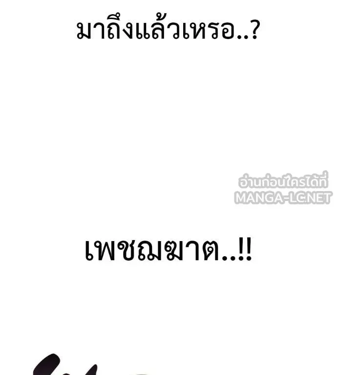 Red Shirt ตอนที่ 28 หน้า 39