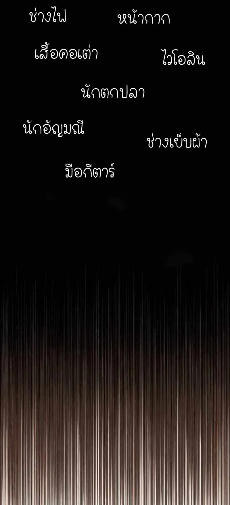 The Genius Who Sees Through the World ตอนที่ 6 หน้า 32