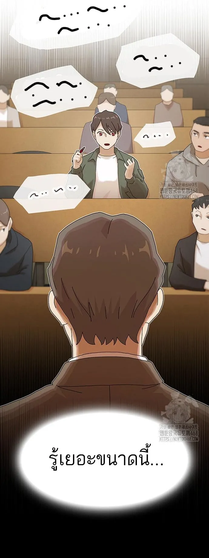 The Genius Who Sees Through the World ตอนที่ 16 หน้า 39