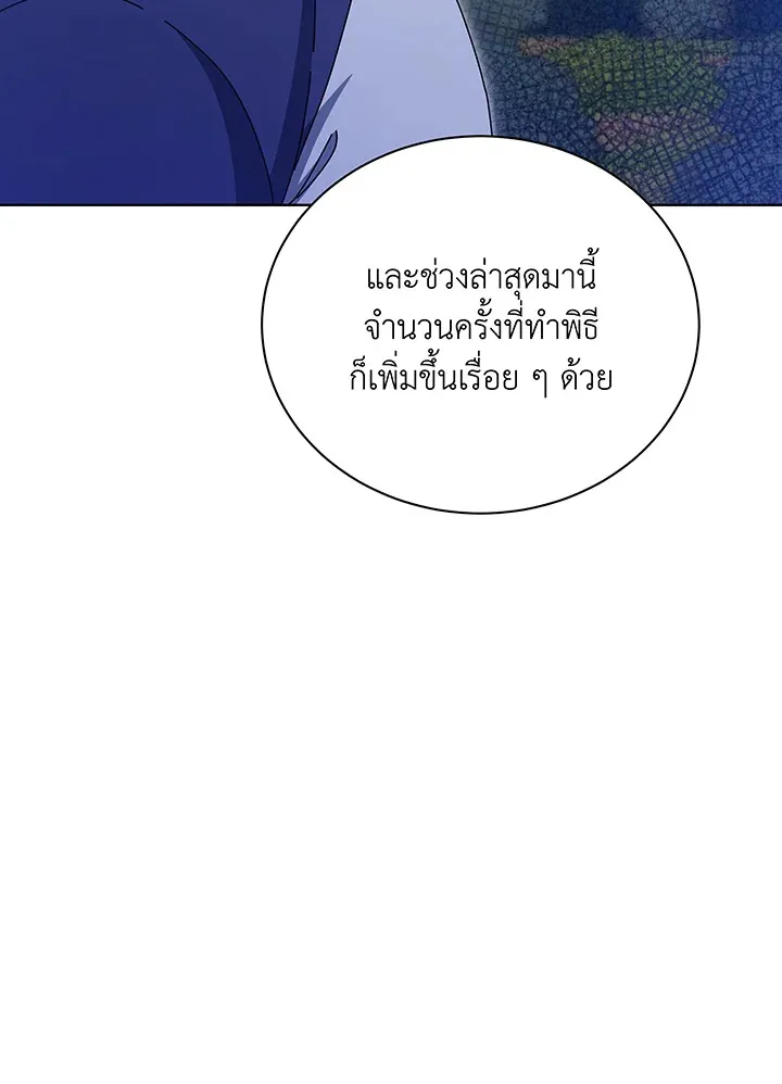 Necromancer Academy’s Genius Summoner Chapter 136 หน้า 84