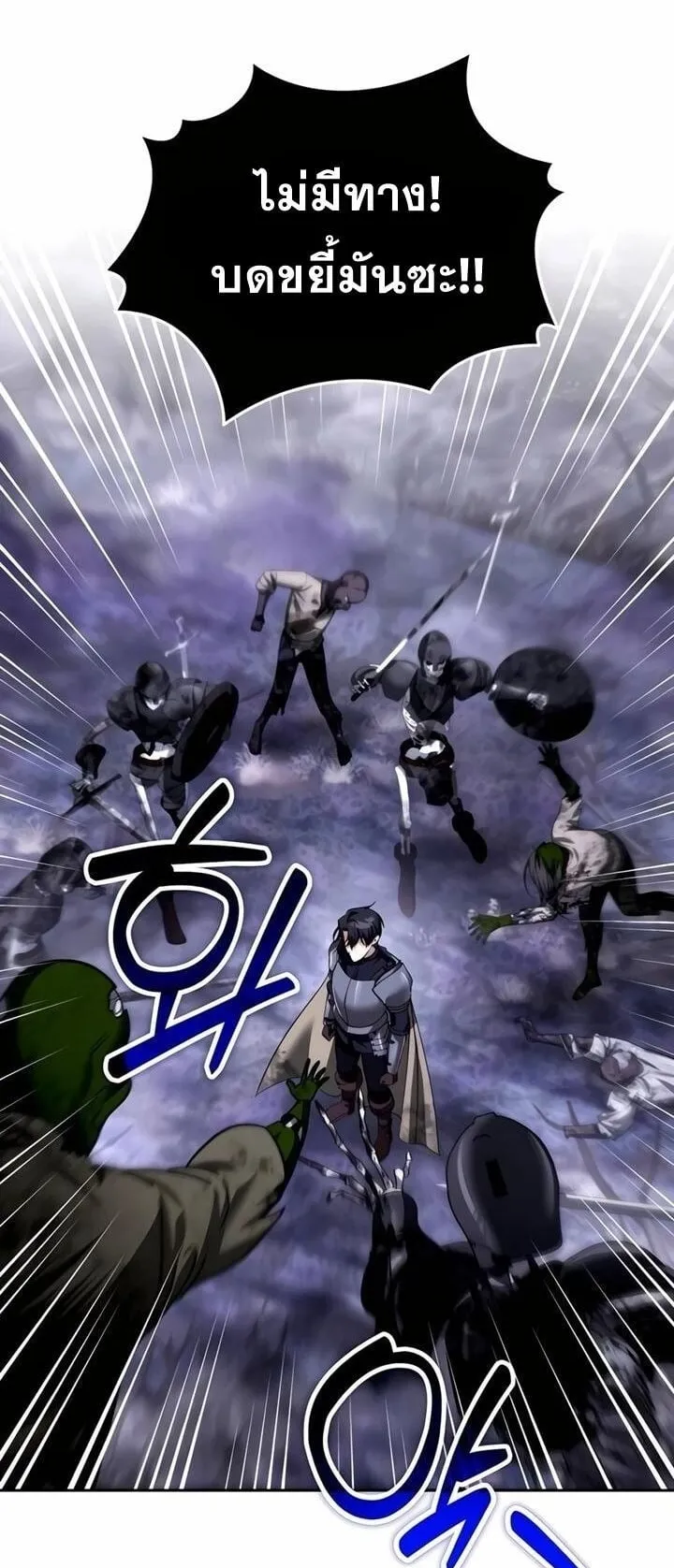 Sovereign of the Infinite Clones ตอนที่ 45 หน้า 49