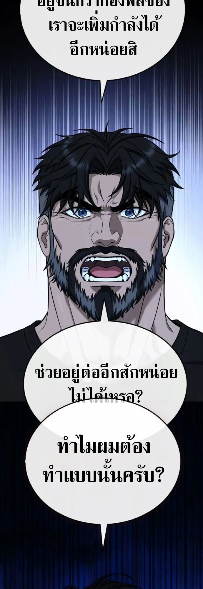 Zombie Papa ตอนที่ 12 หน้า 48