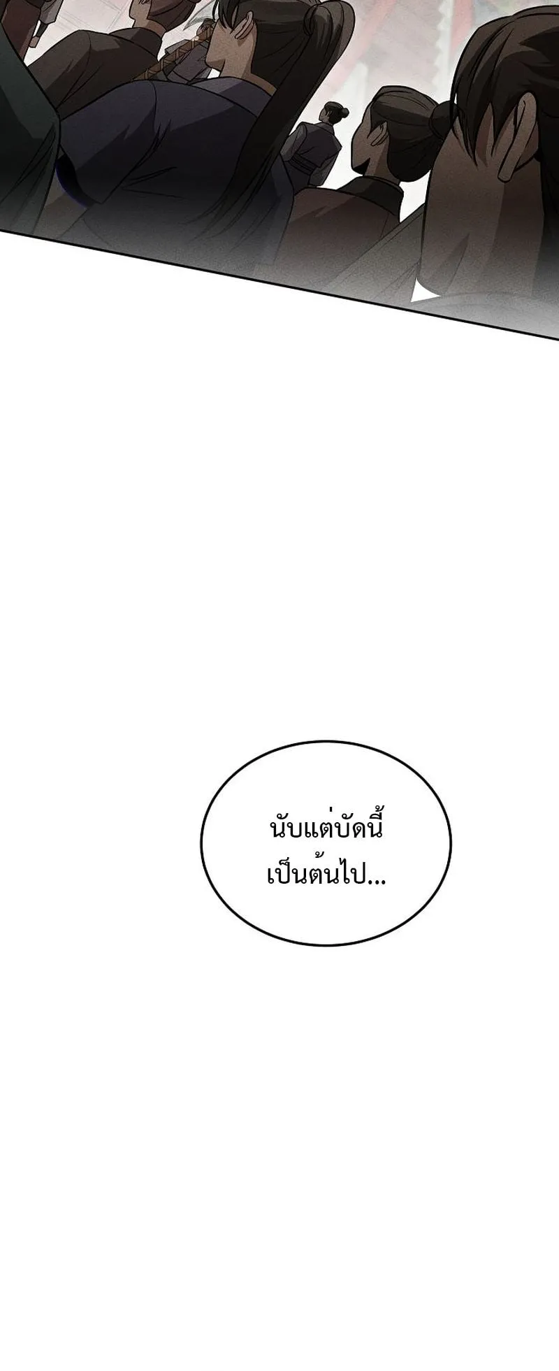 The Divine Demon’s Grand Ascension ตอนที่ 2 หน้า 81
