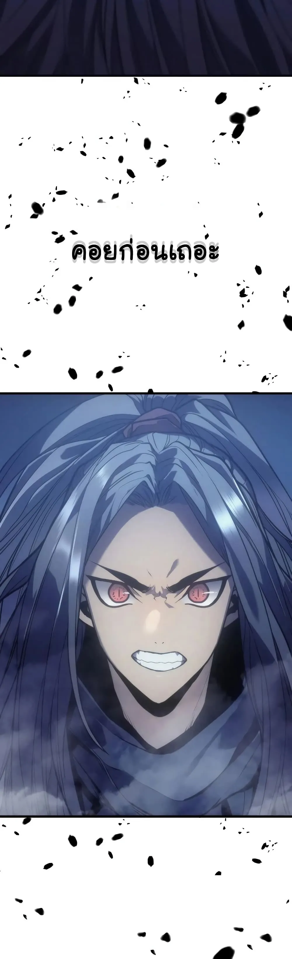 Reaper of the Drifting Moon ตอนที่ 0 หน้า 24
