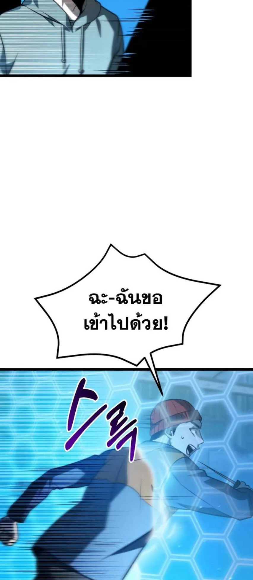 Reincarnator ตอนที่ 2 หน้า 29