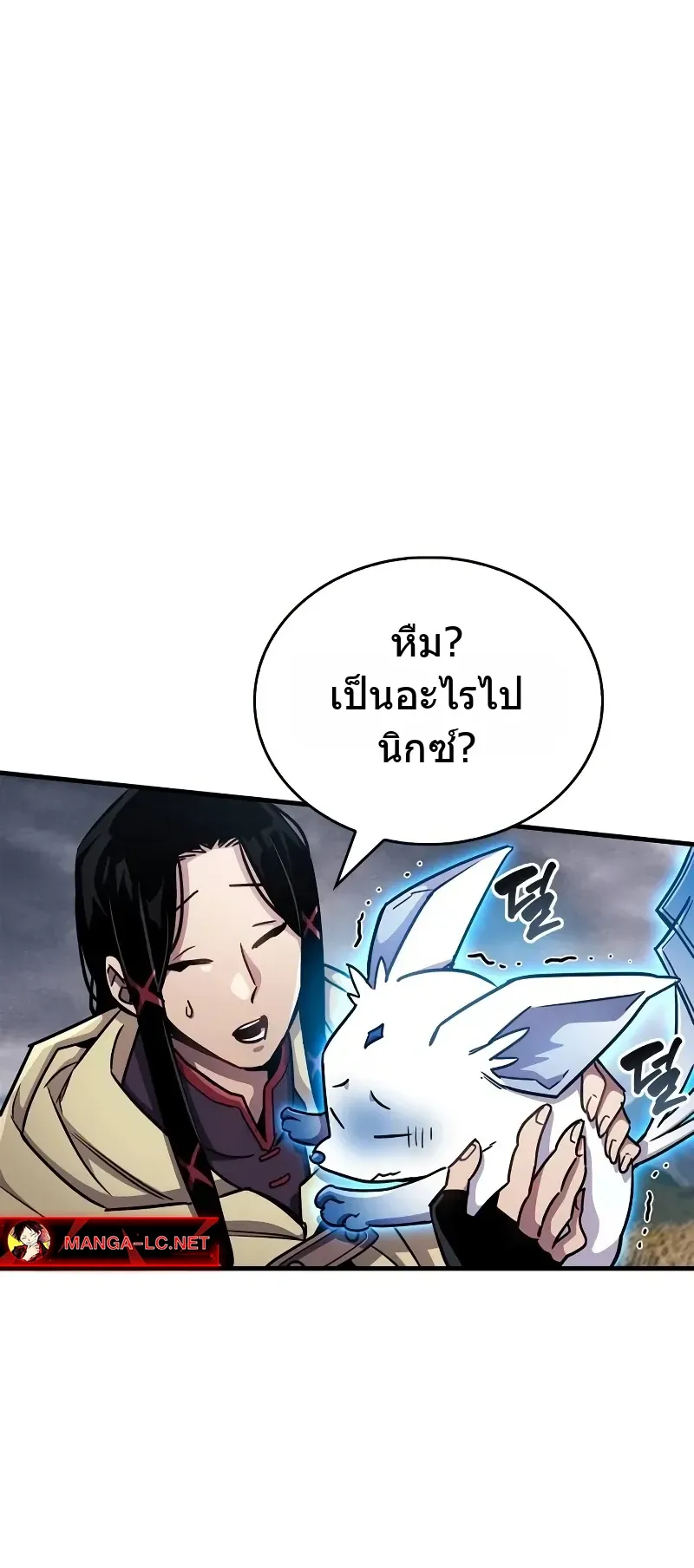 The Player Hides His Past ตอนที่ 77 หน้า 89