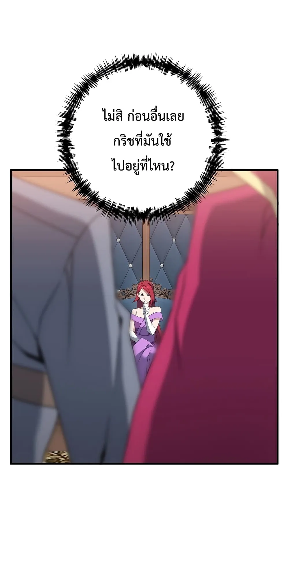 The Lazy Swordmaster ตอนที่ 4 หน้า 53