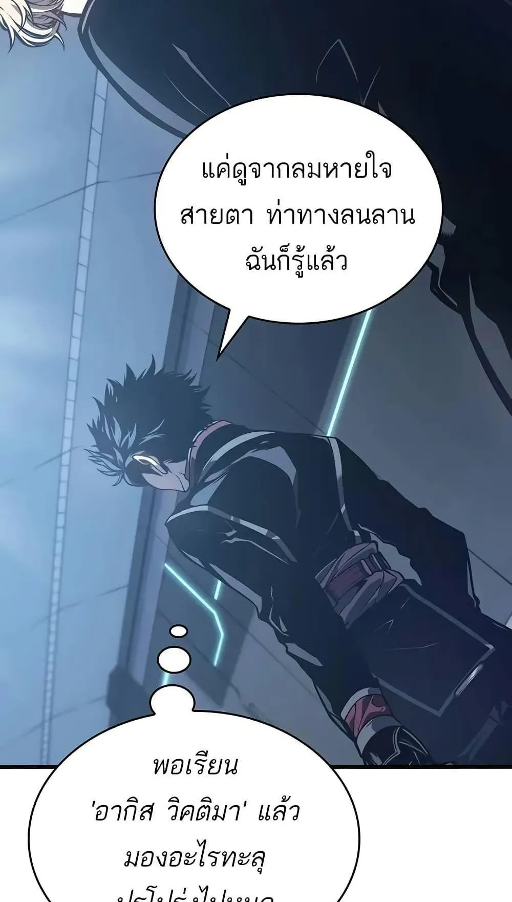 Bad Born Blood ตอนที่ 10 หน้า 113