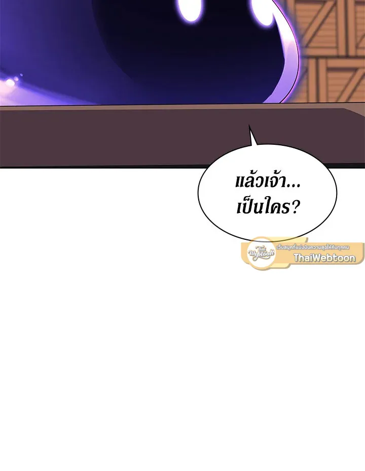 Overgeared ตอนที่ 124 หน้า 62