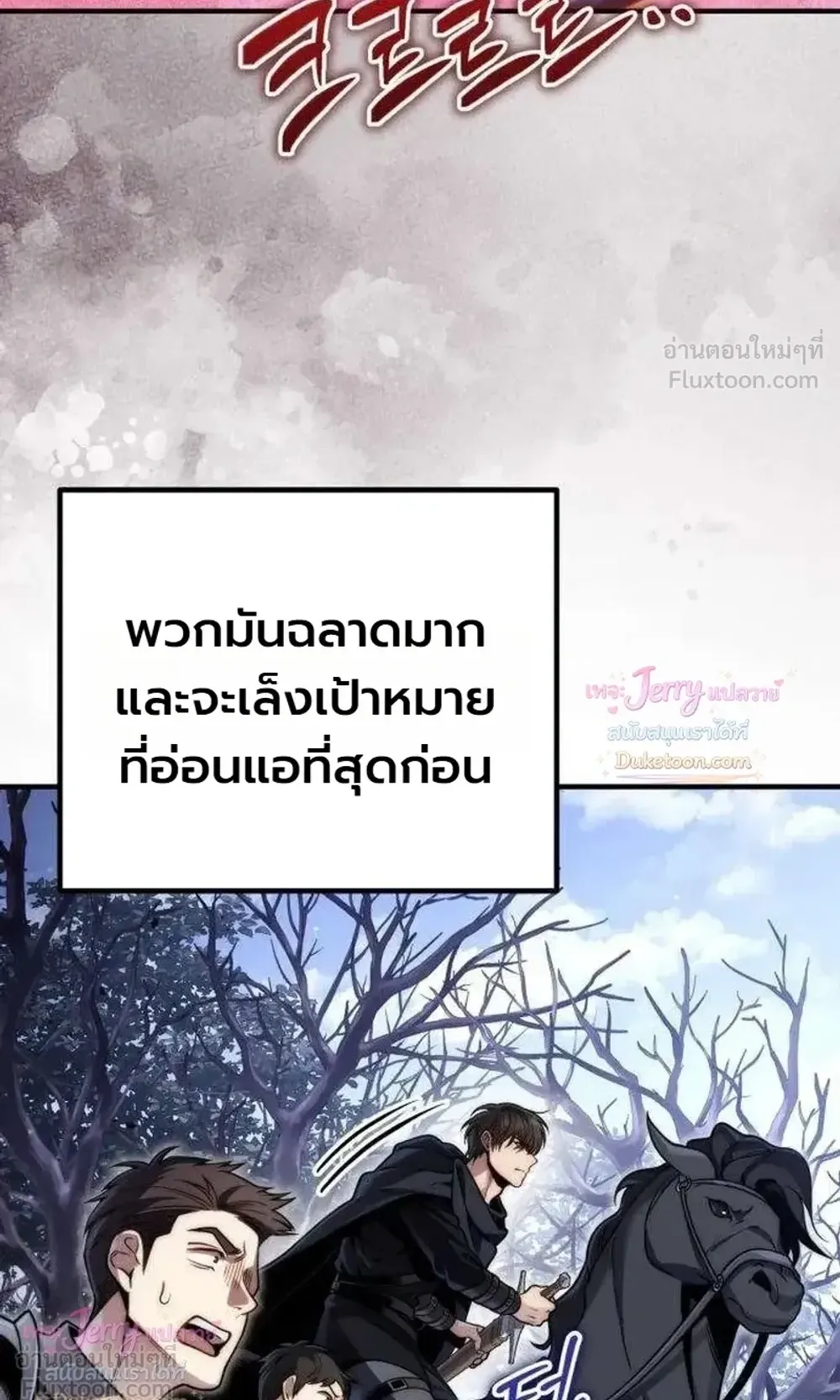 The Frontier Counts 10th-Class Outcast ตอนที่ 19 หน้า 15