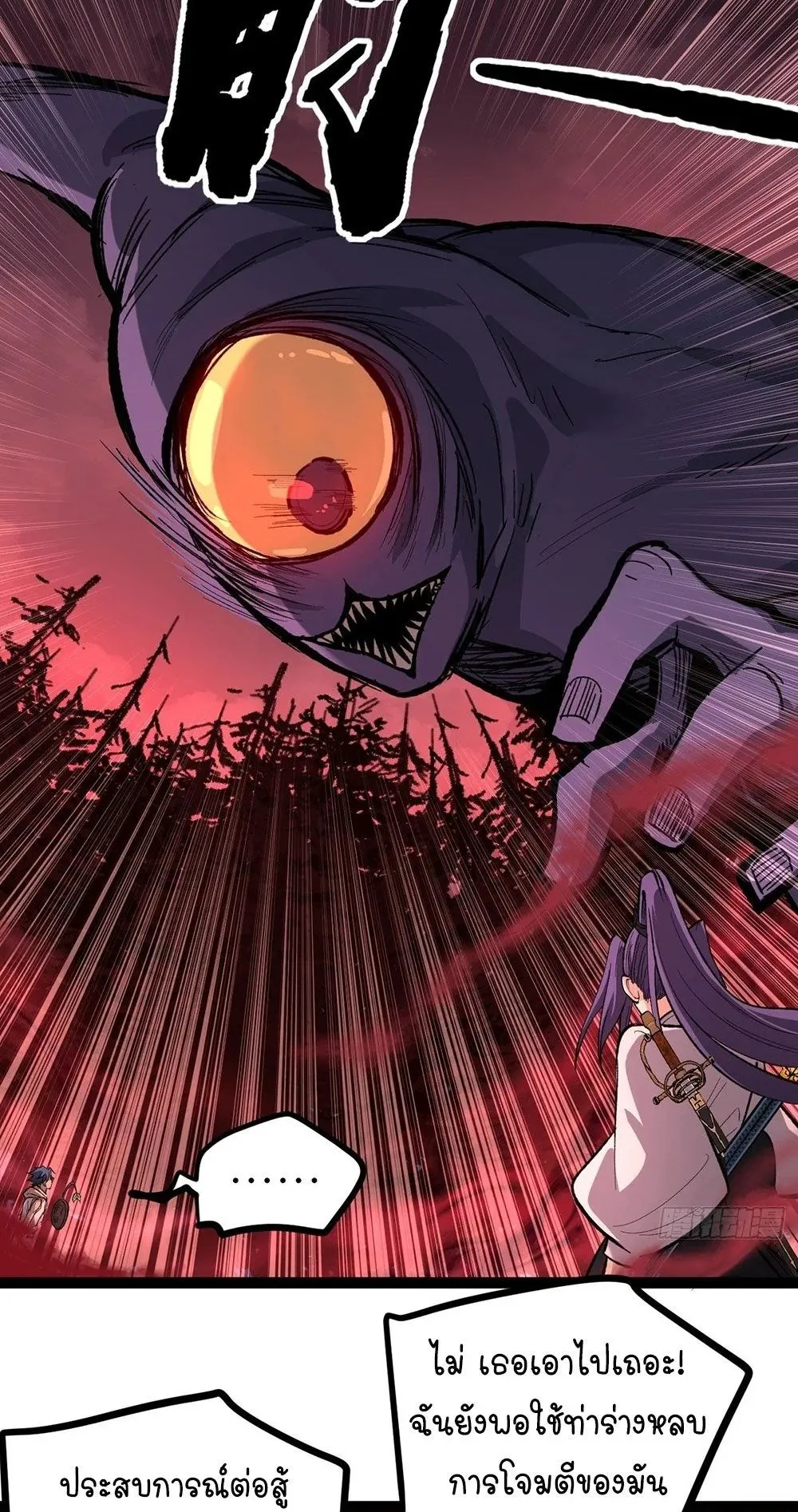 Gatekeeper of the Boundless Worlds ตอนที่ 82 หน้า 10