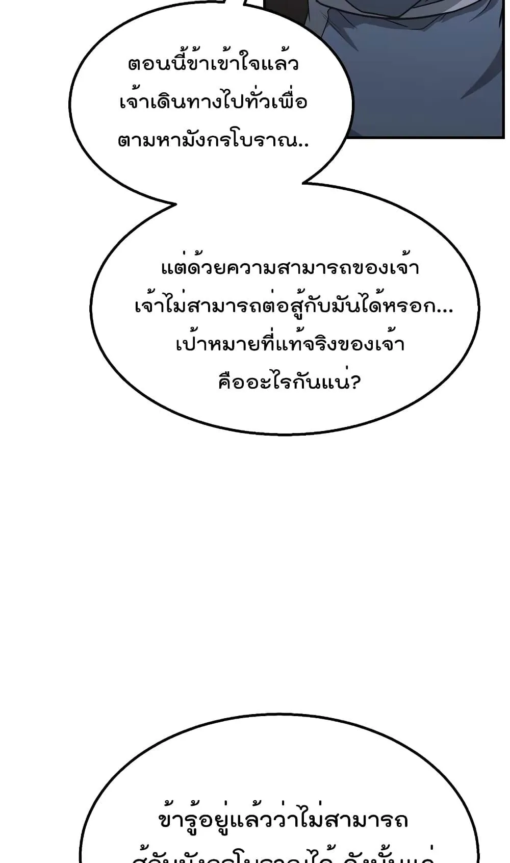 Millennium Spinning ตอนที่ 14 หน้า 42