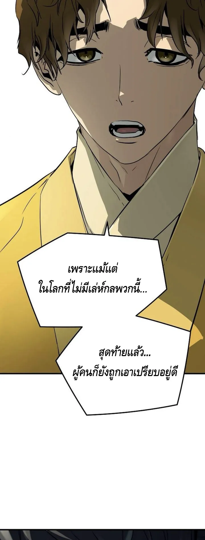 Absolute Regression ตอนที่ 38 หน้า 30