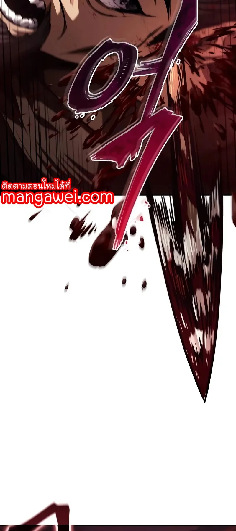 Nano Machine Chapter 247 หน้า 55
