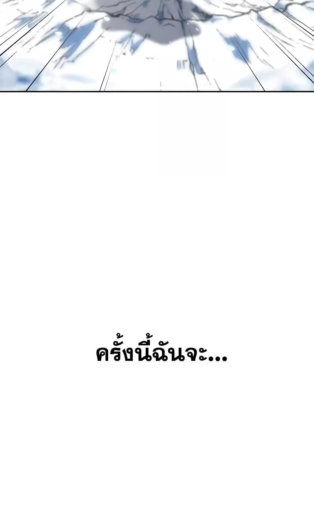 Star-Embracing Swordmaster ตอนที่ 6 หน้า 118