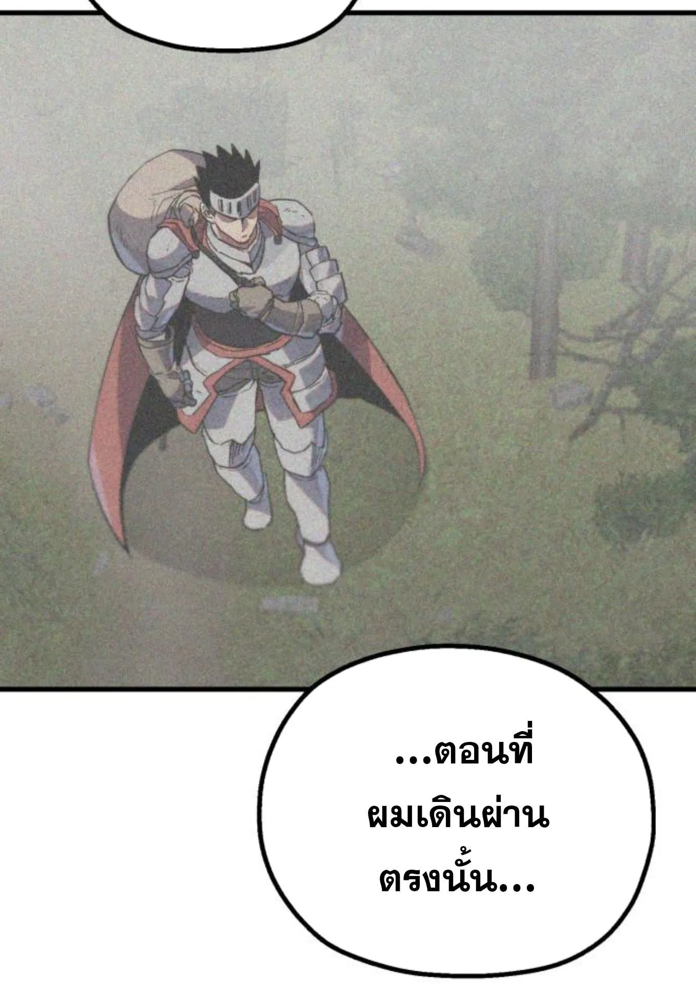The Hero of the Heart Sword ตอนที่ 5 หน้า 67