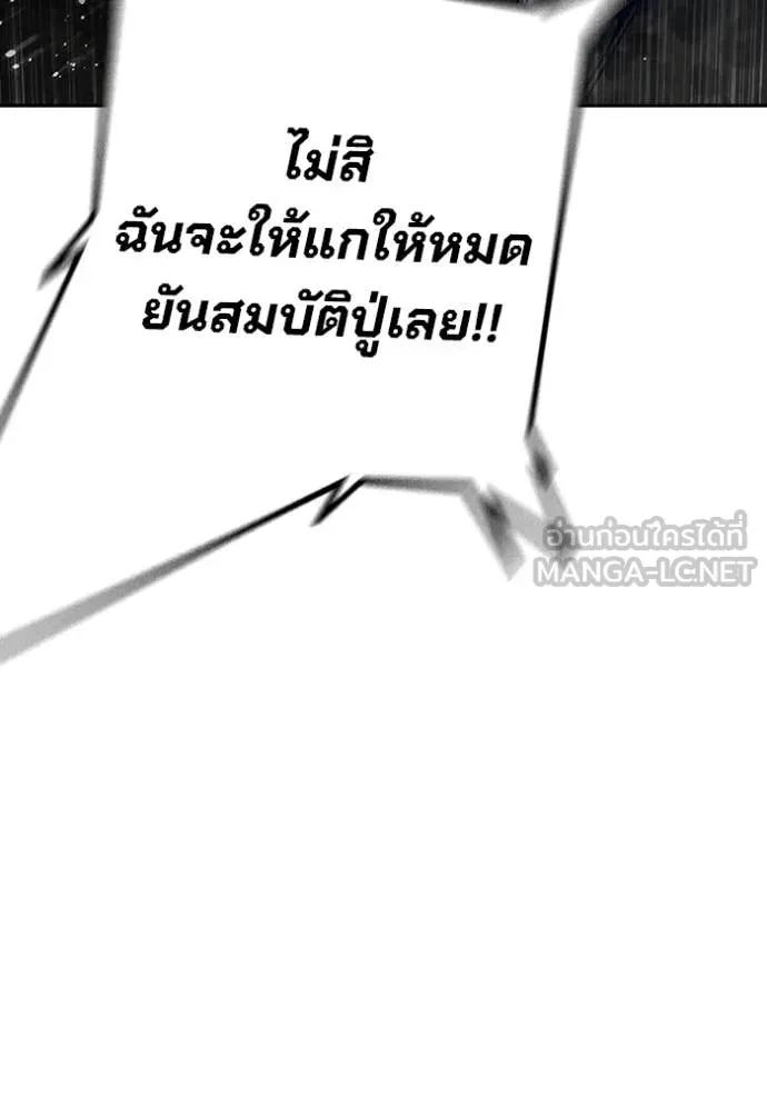 Juvenile Prison ตอนที่ 63 หน้า 118