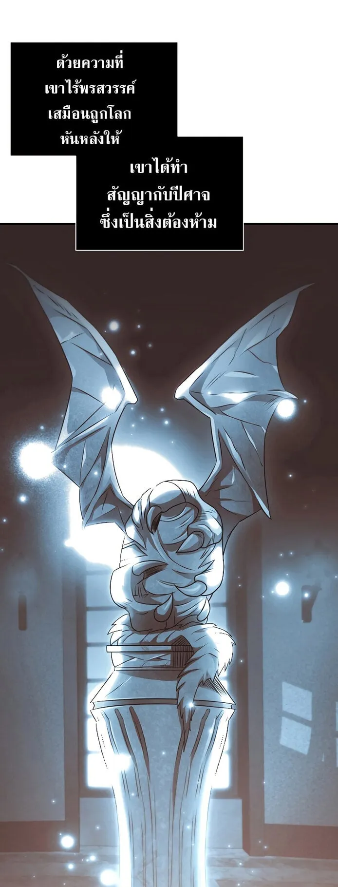 Terminally-Ill Genius Dark Knight ตอนที่ 1 หน้า 91