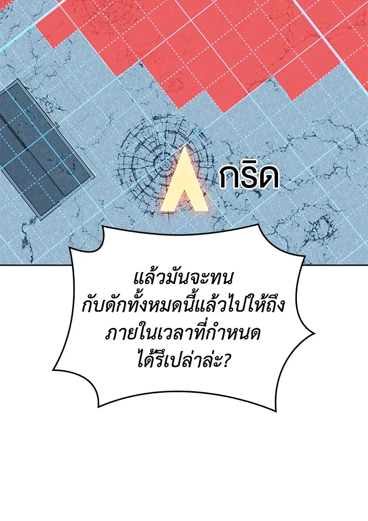 Overgeared ตอนที่ 273 หน้า 178