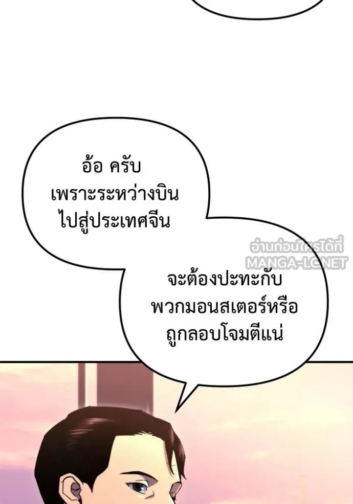 Hiding the logistics center in Apocalypse ตอนที่ 41 หน้า 17