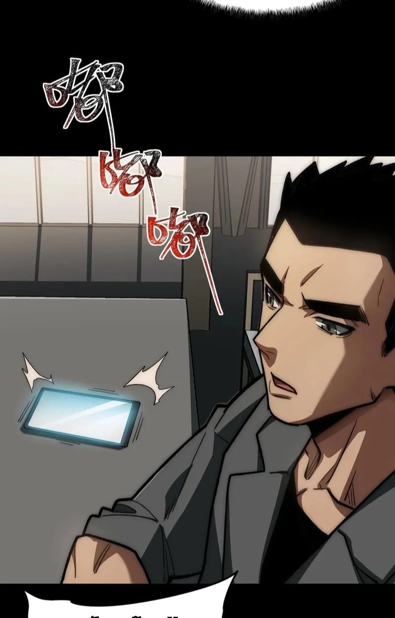 After breaking up with the school beauty, I became a martial arts master ตอนที่ 16 หน้า 17