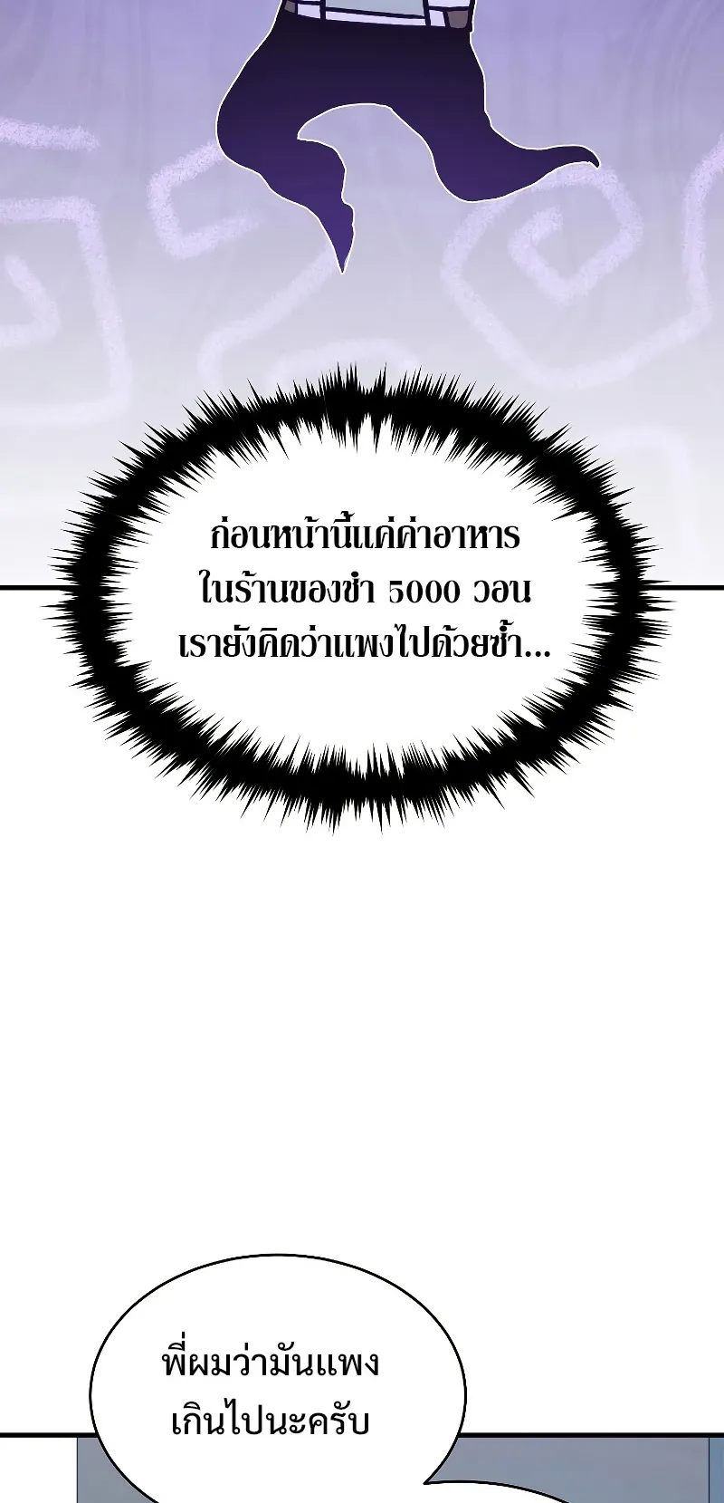 The Max-Level Player 100th Regression ตอนที่ 9 หน้า 47