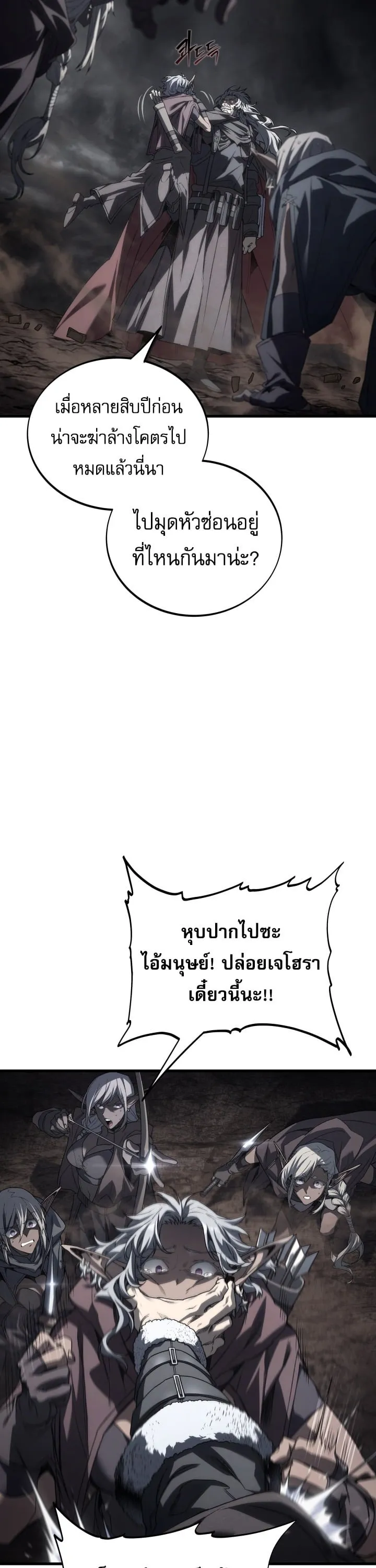 Sandmancer of the Scorched Desert จอมเวททรายแห่งทะเลทรายอันมอดไหม้ ตอนที่ 26 หน้า 27