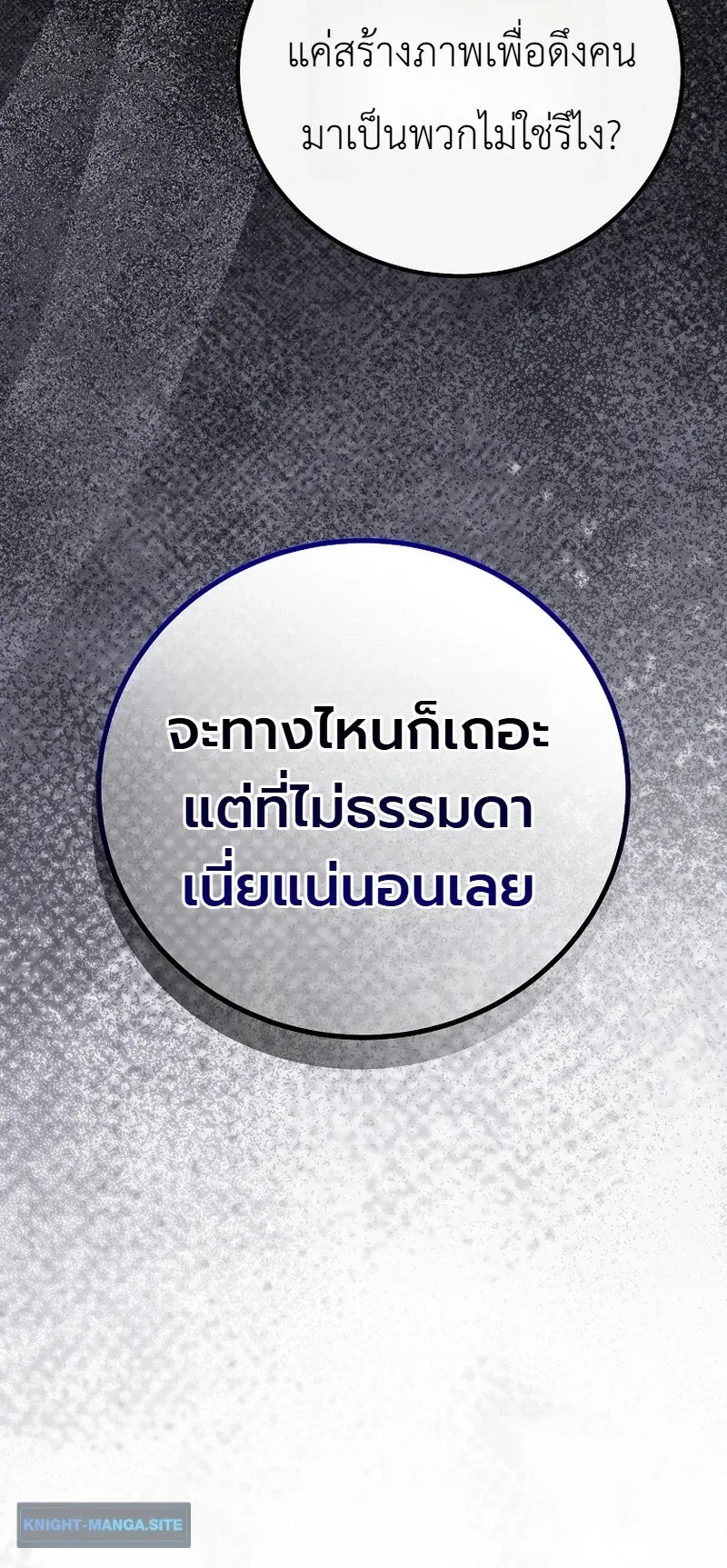 The Apocalypse Needs a Pro ตอนที่ 10 หน้า 40
