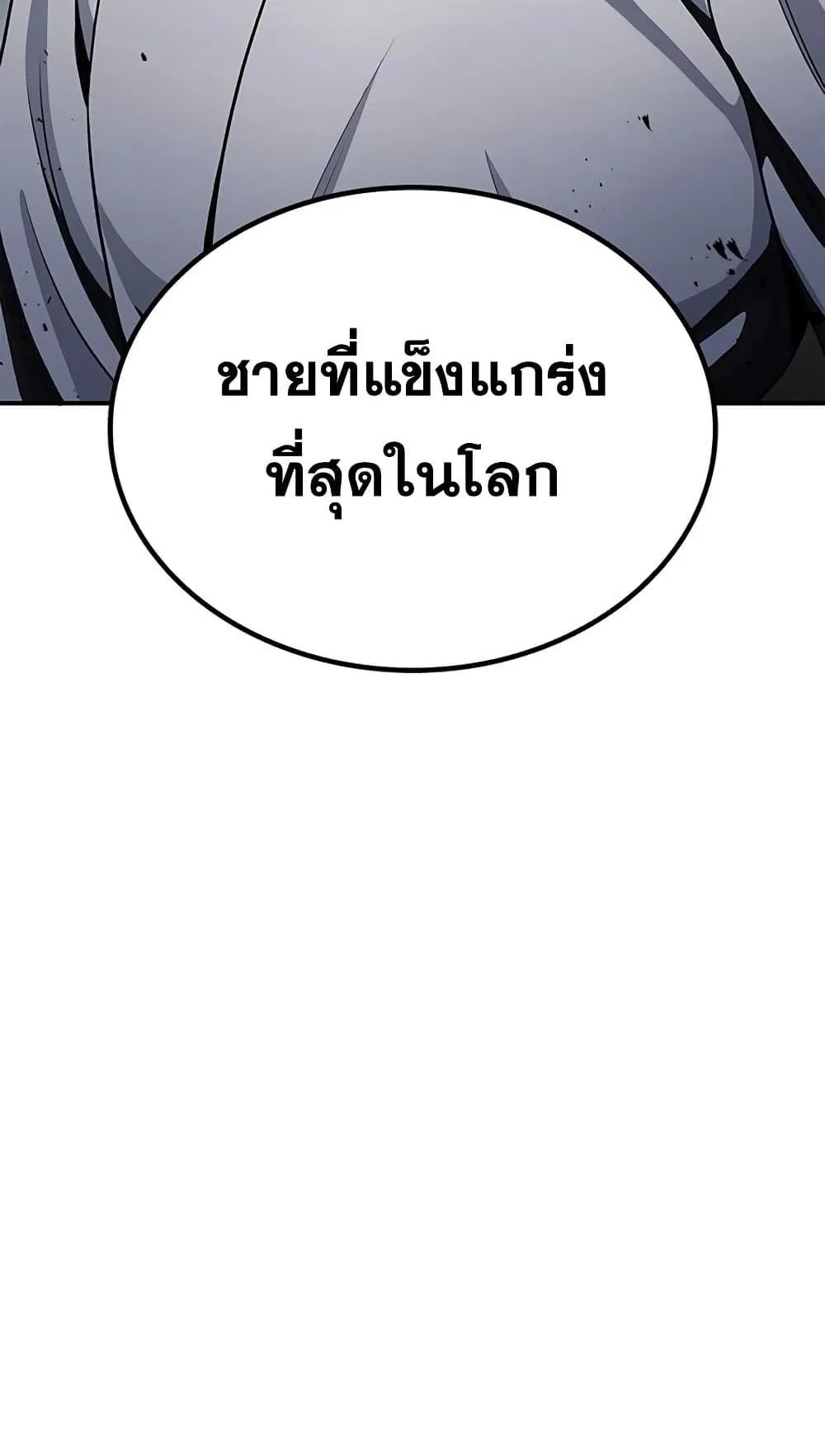 Heavenly Grand Archive’s Young Master ตอนที่ 4 หน้า 74