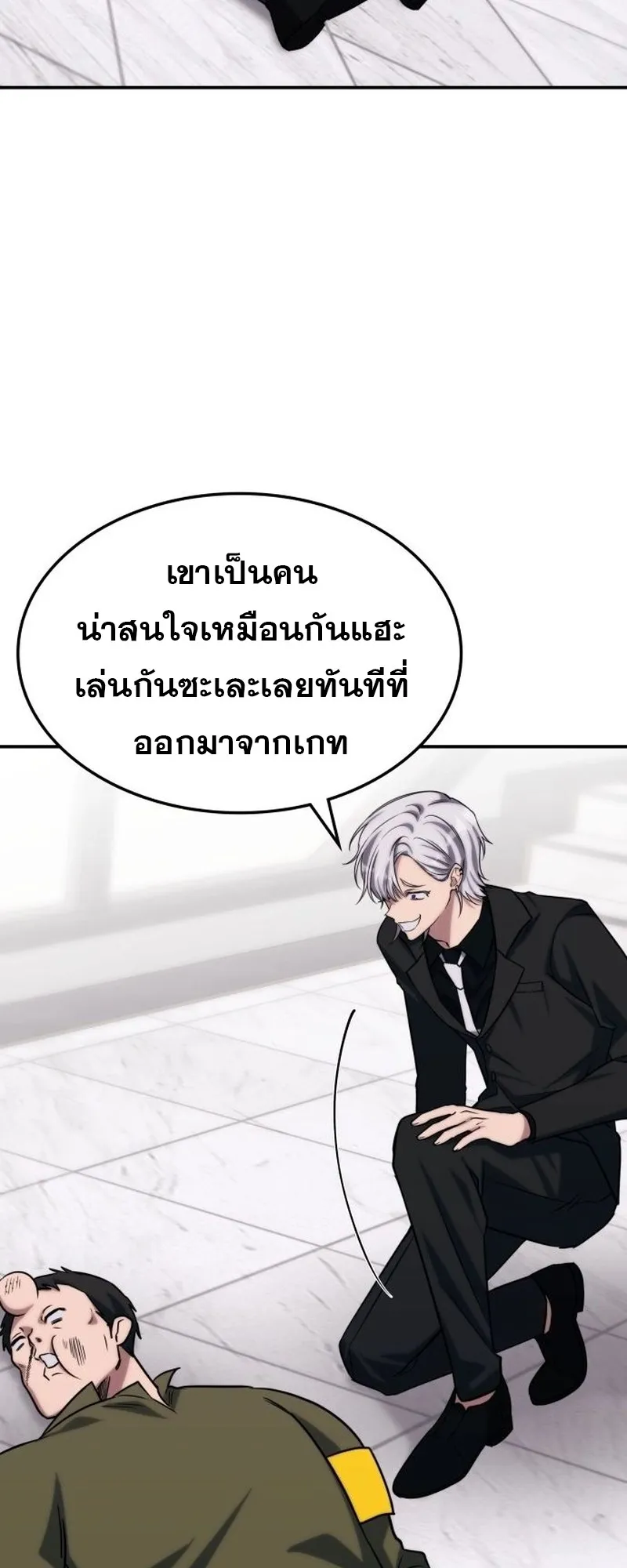The Late Game Healer Is Way Too Strong ตอนที่ 2 หน้า 56