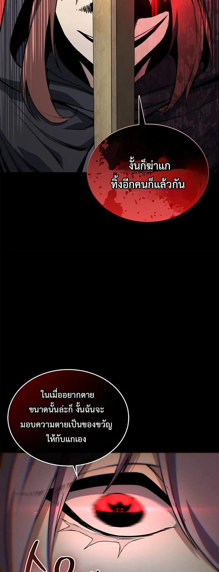 Return of the Apocalypse-Class Death Knight ตอนที่ 4 หน้า 31