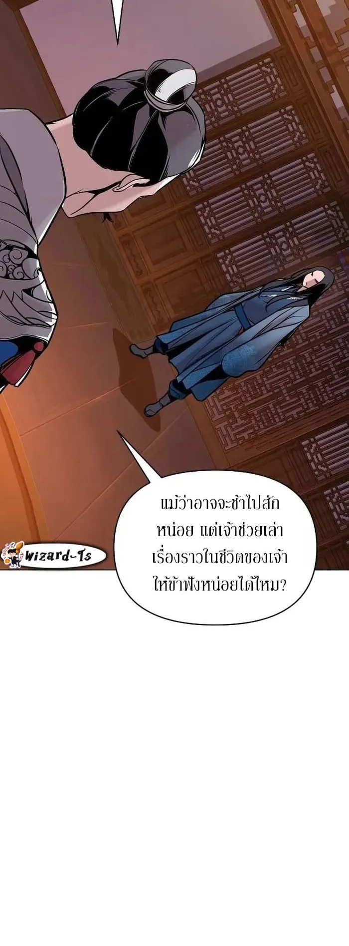 The Mysterious World’s Greatest Martial Artist Little Prince ตอนที่ 13 หน้า 33