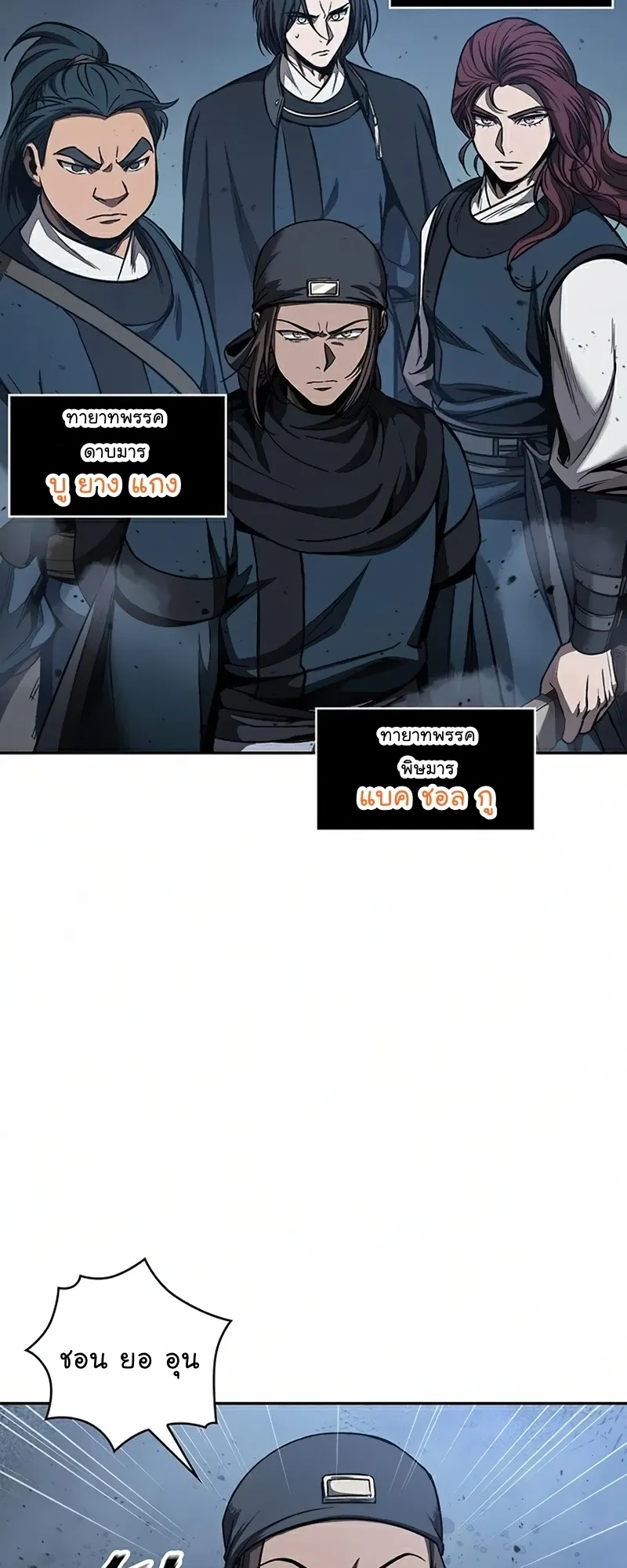 Nano Machine Chapter 84 หน้า 52