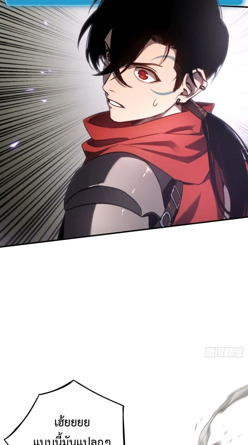 The Final Boss Became A Player ตอนที่ 6 หน้า 36