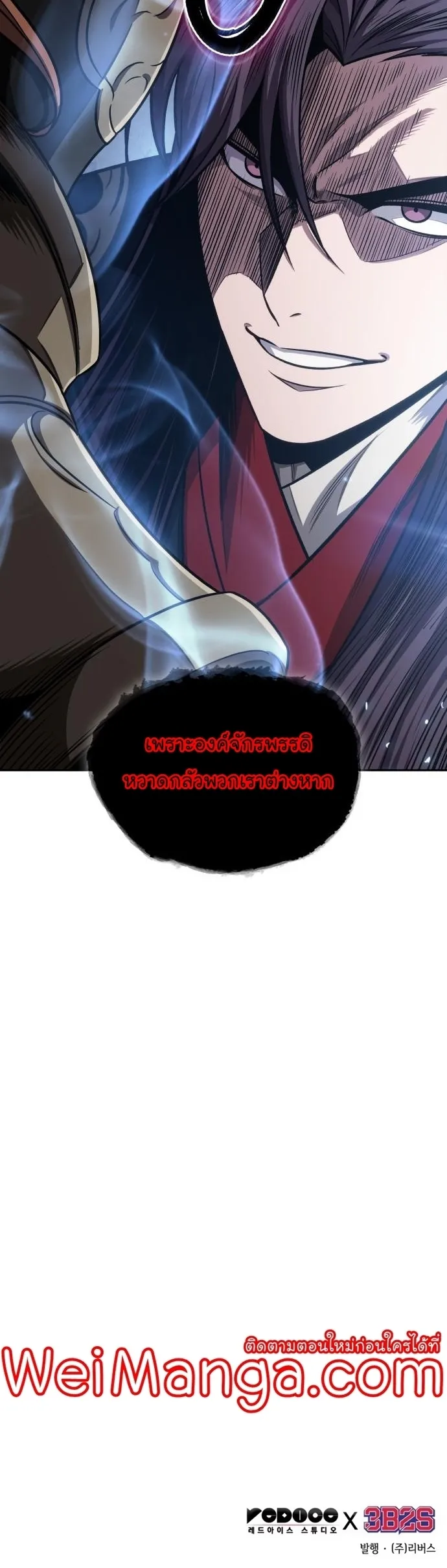 Nano Machine Chapter 183 หน้า 44