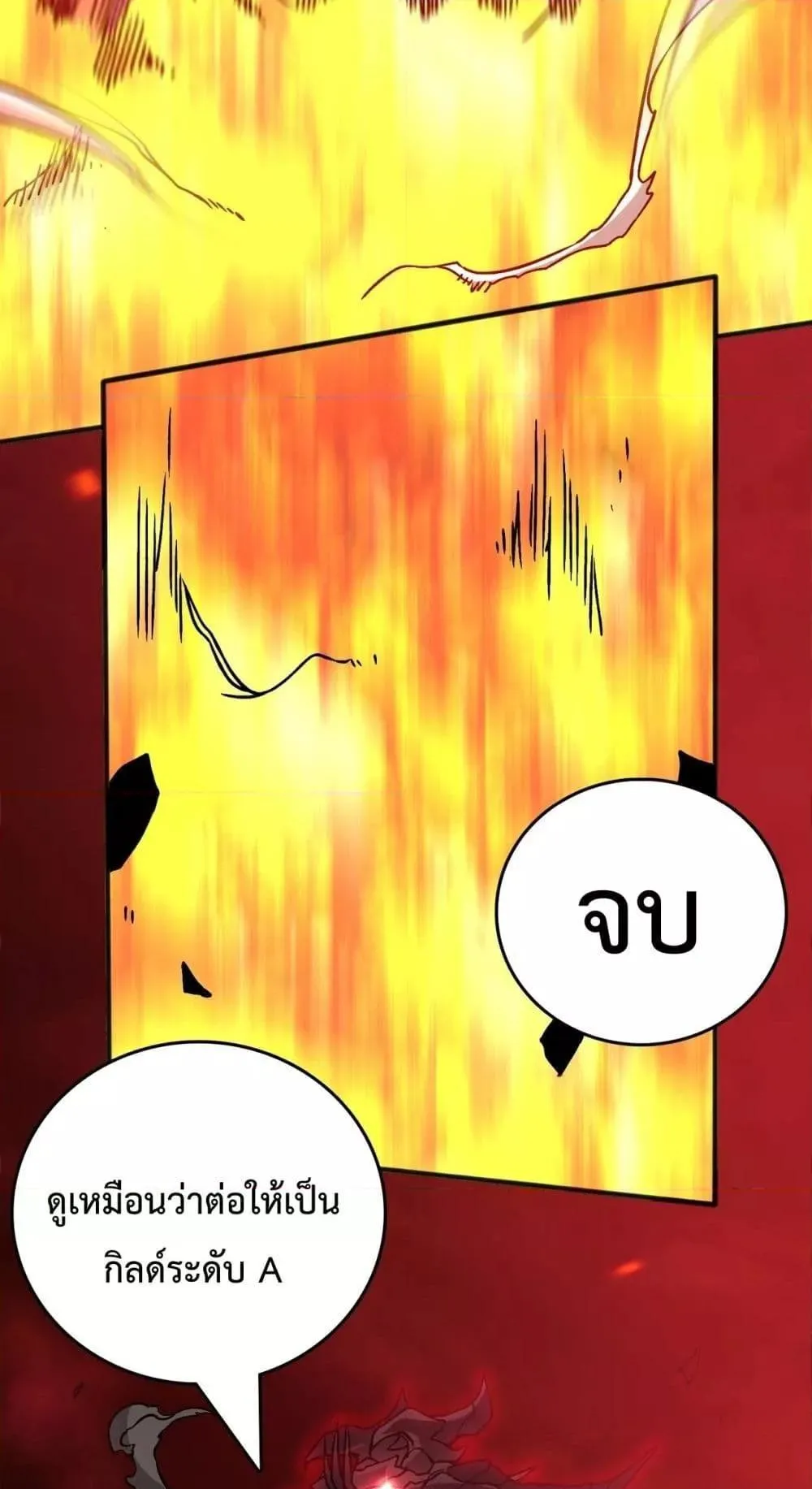 Starting as the Black Dragon BOSS ตอนที่ 3 หน้า 33