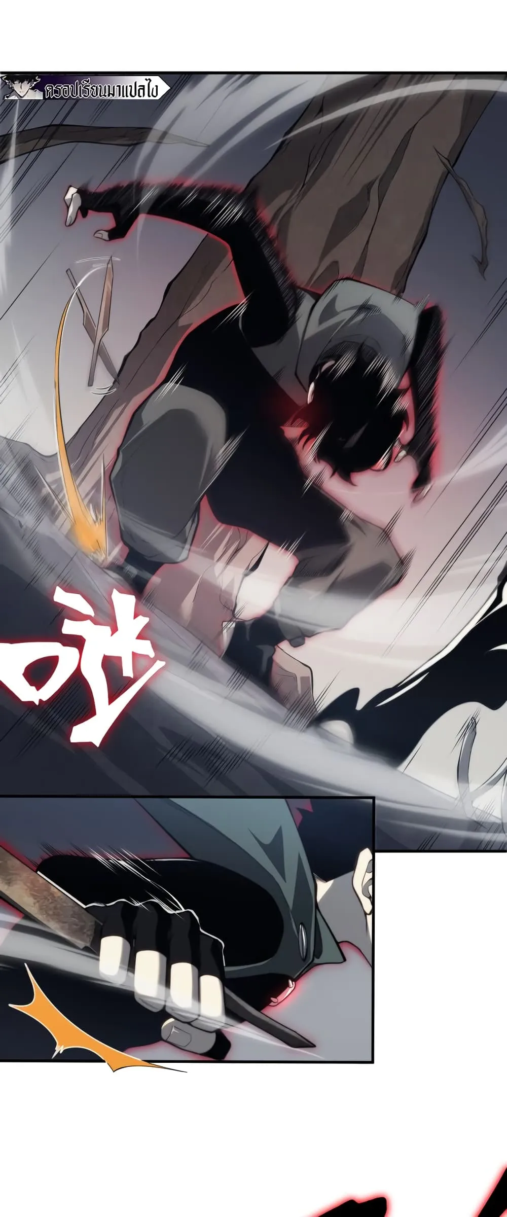 Demonic Evolution ตอนที่ 7 หน้า 32