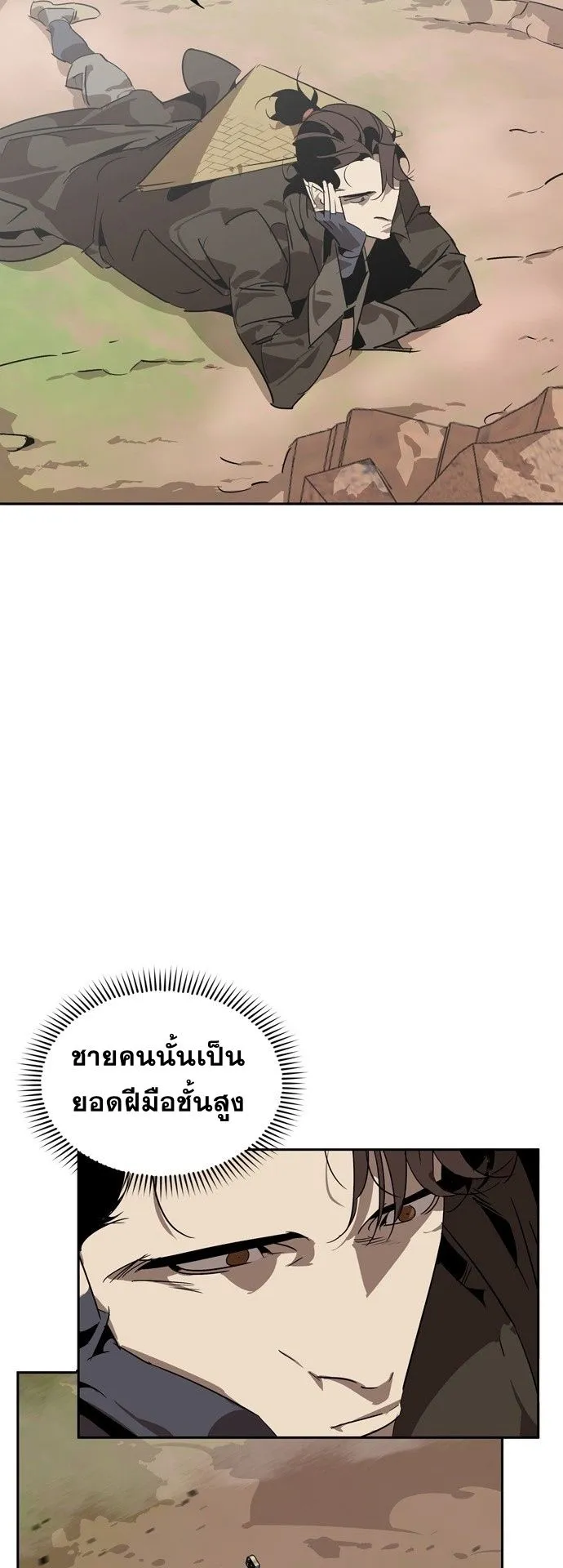 Wild West Murim ตอนที่ 10 หน้า 33
