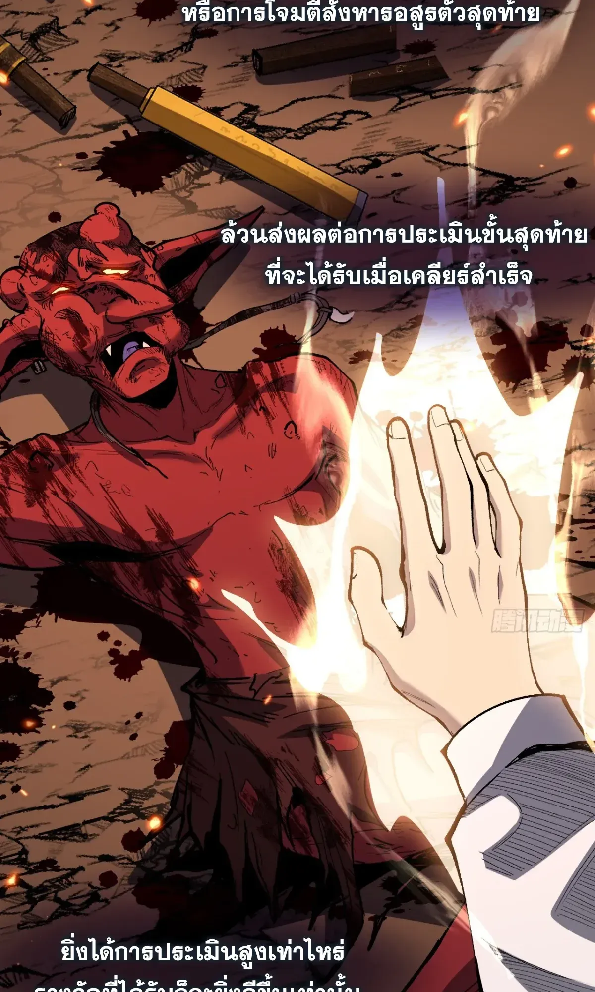 My Healing Skill Can Copy Anything, so I Conquered the Abyss ตอนที่ 10 หน้า 19