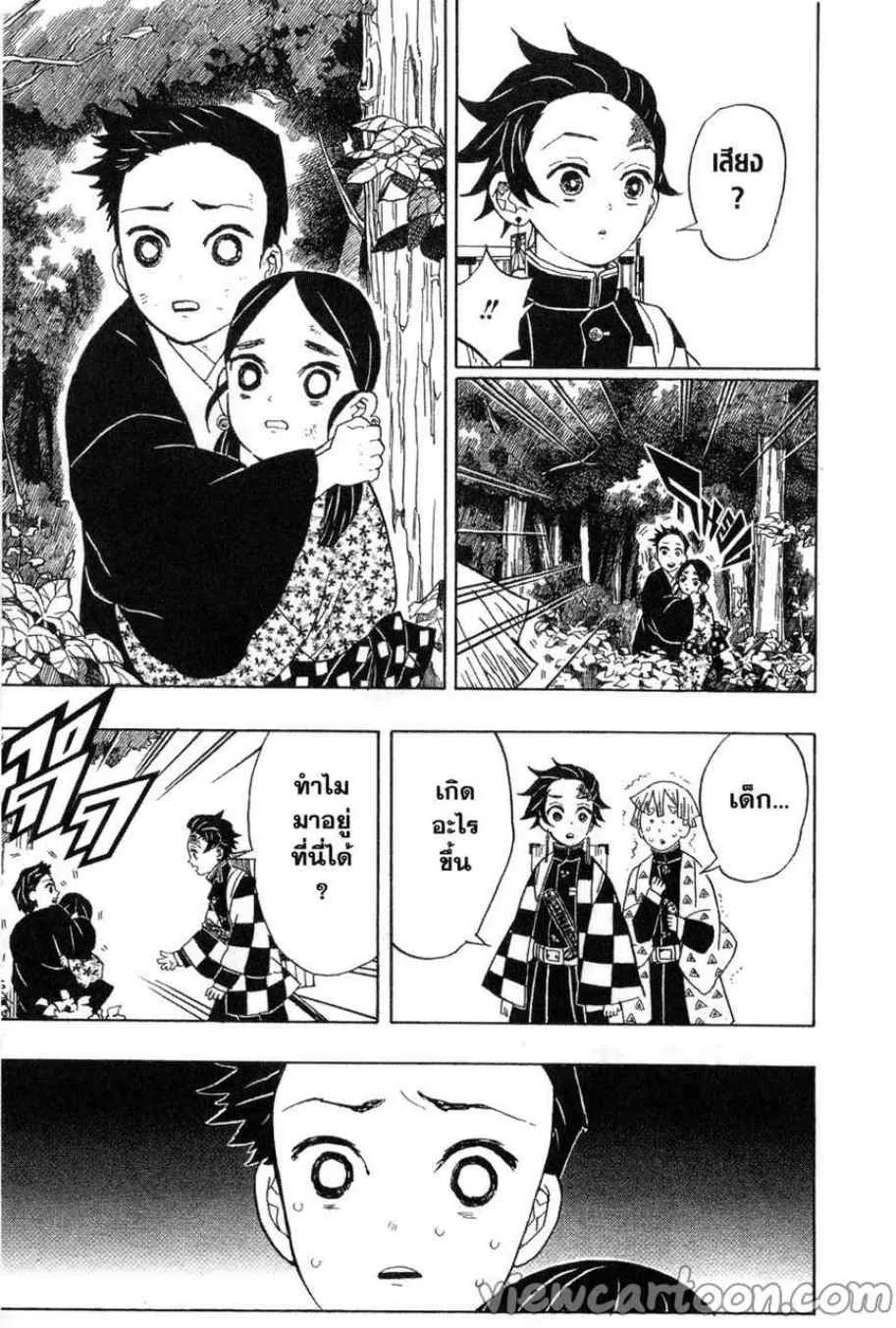 Kimetsu no yaiba ตอนที่ 20 หน้า 11