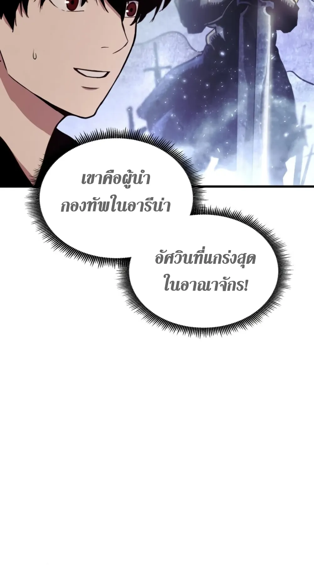 Ranker’s Return ตอนที่ 5 หน้า 52
