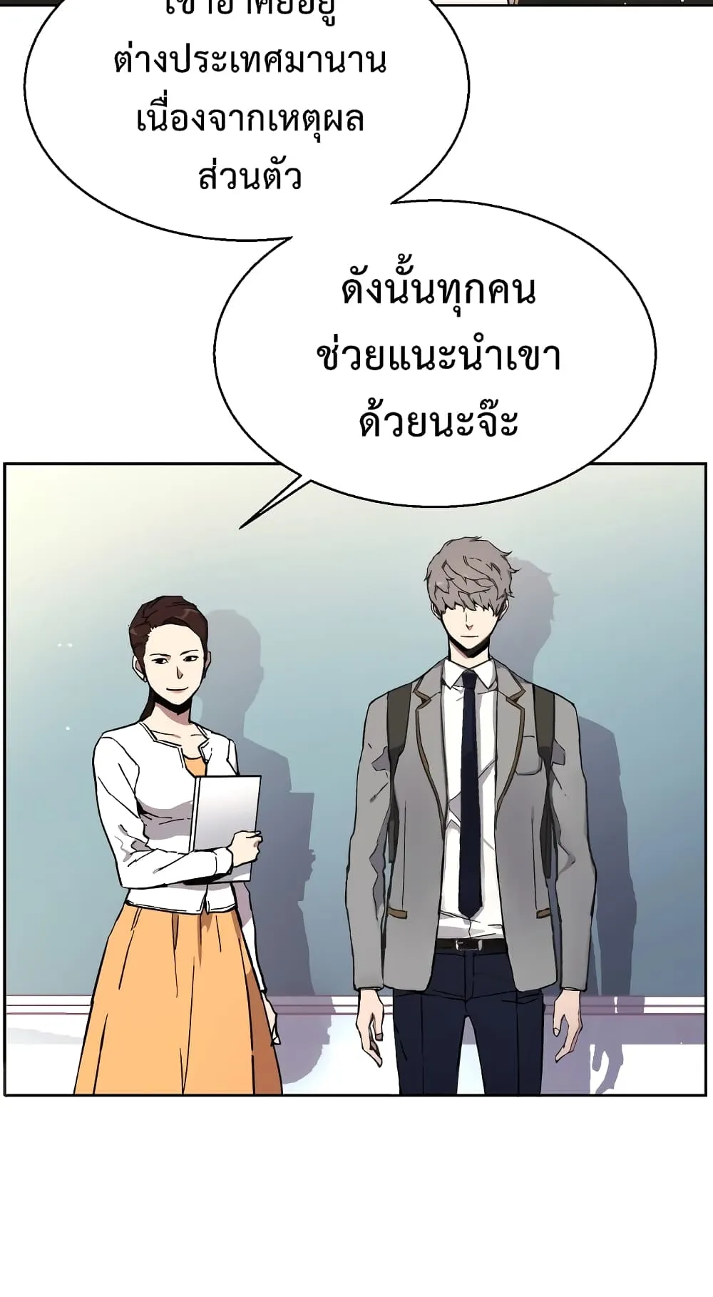 Mercenary Enrollment ตอนที่ 1 หน้า 139
