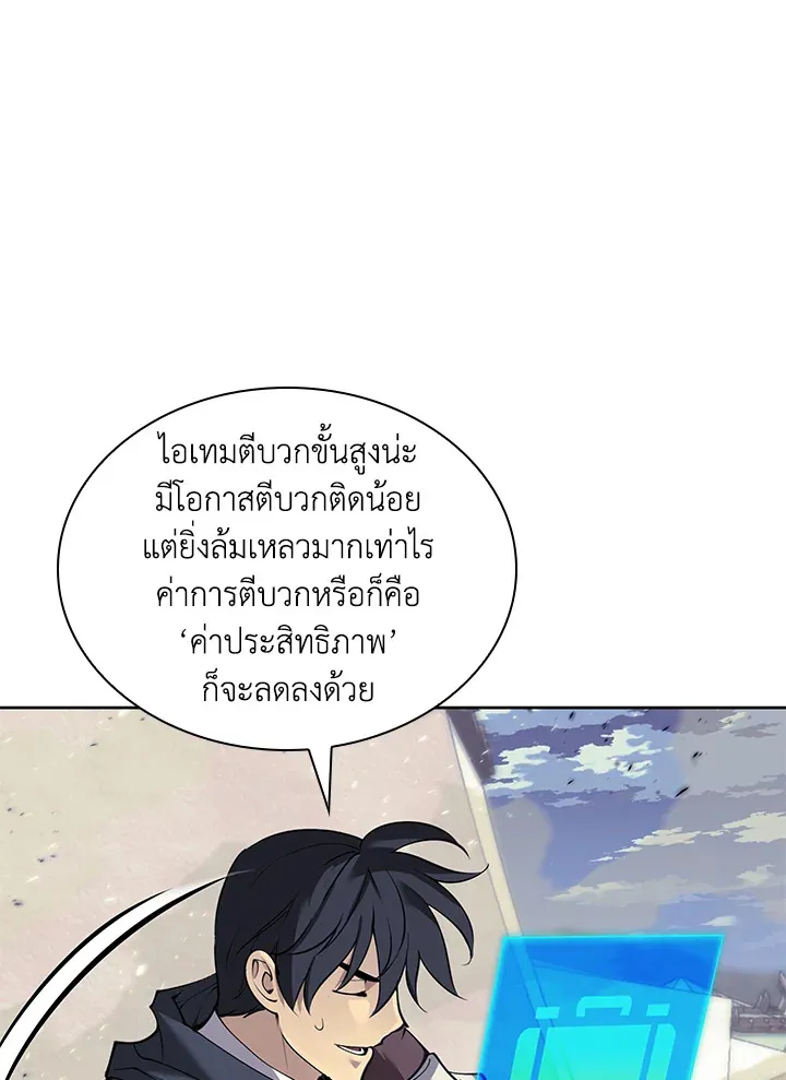 Overgeared ตอนที่ 257 หน้า 149