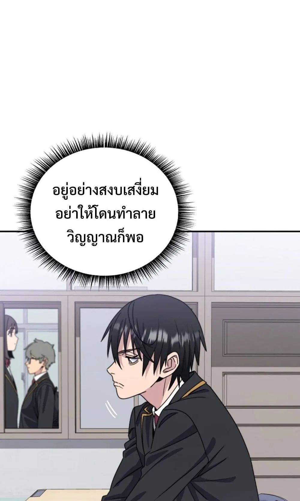 The 18-Year Old Demon King ตอนที่ 1 หน้า 144